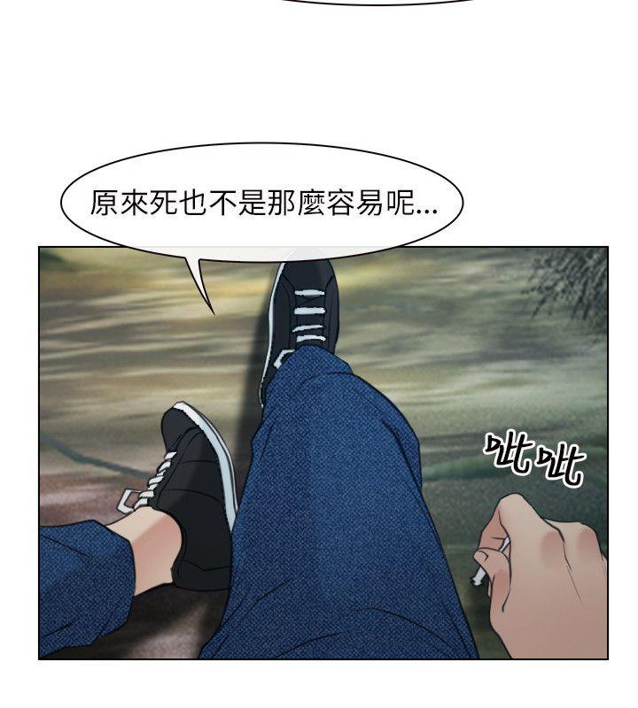 初恋物语(情事物语NEXT) 第2話 第31页