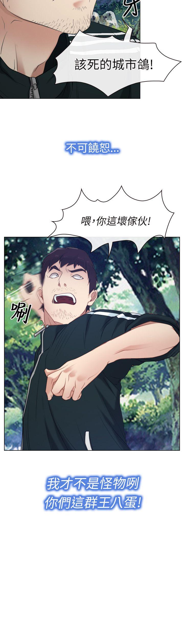 初恋物语(情事物语NEXT) 第2話 第35页