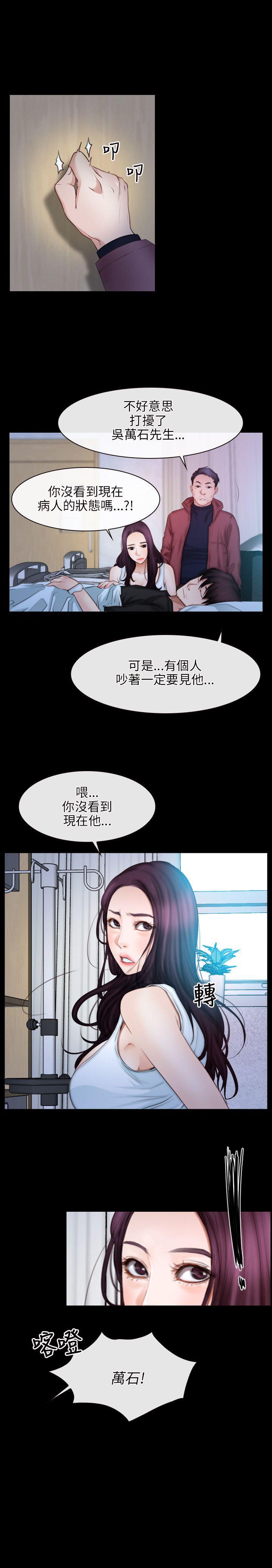 初恋物语(情事物语NEXT) 第44話 第26页