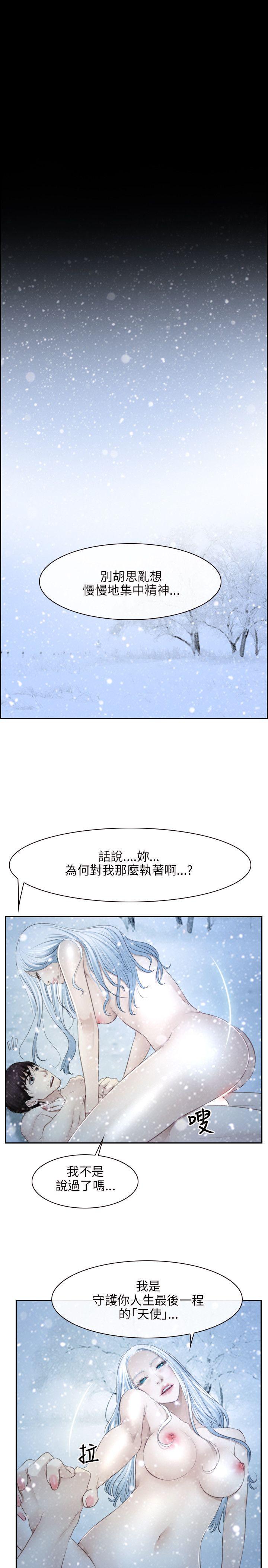 初恋物语(情事物语NEXT) 第45話 第23页