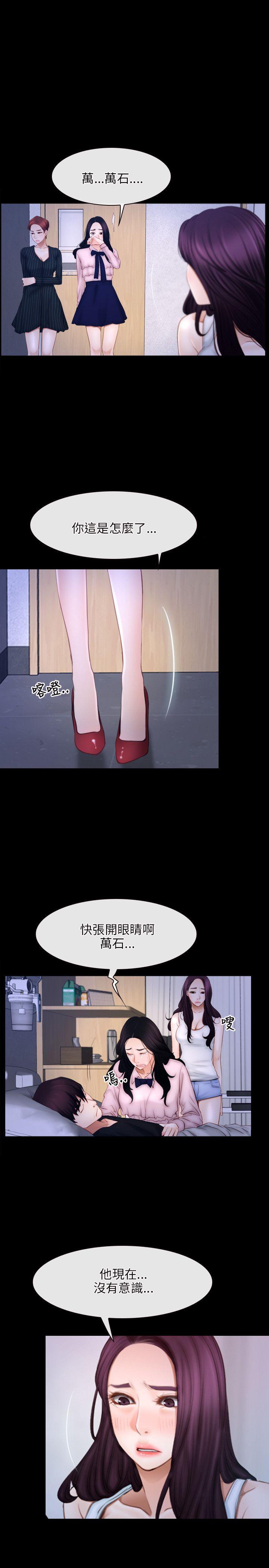 初恋物语(情事物语NEXT) 第45話 第1页