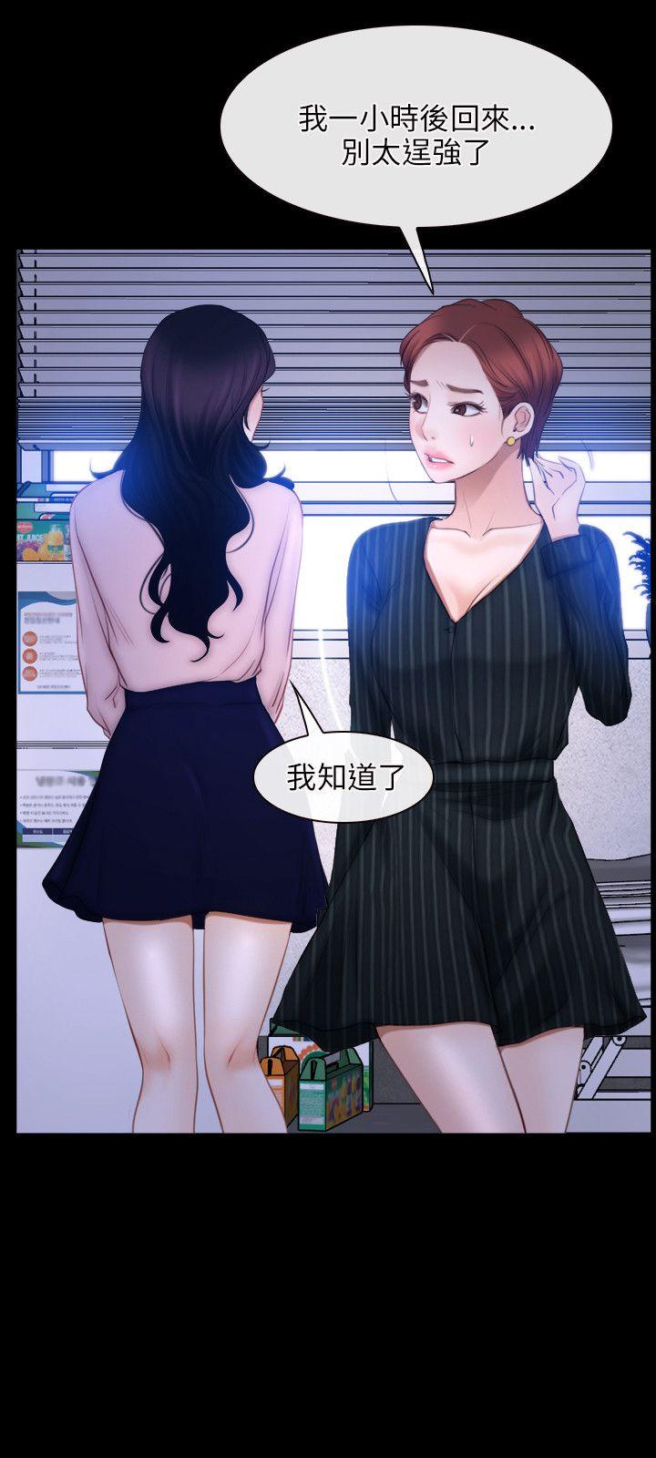 初恋物语(情事物语NEXT) 第45話 第12页
