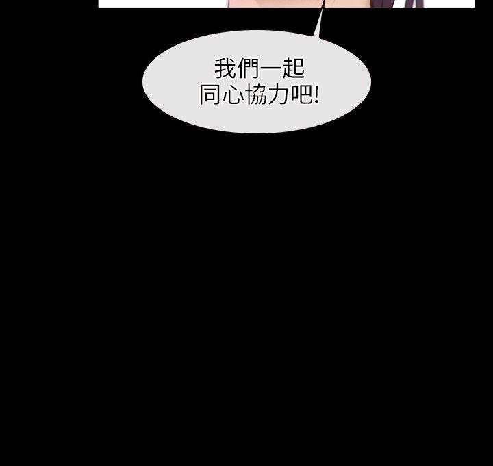 初恋物语(情事物语NEXT) 第46話 第29页