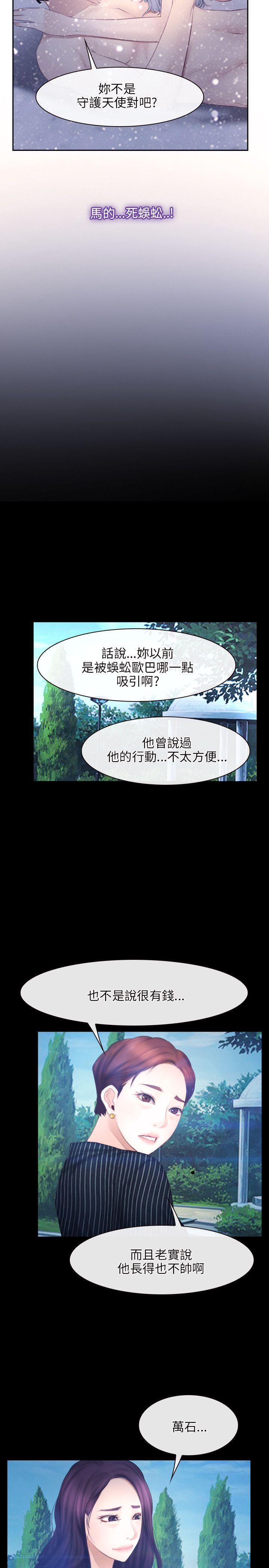 初恋物语(情事物语NEXT) 第46話 第14页
