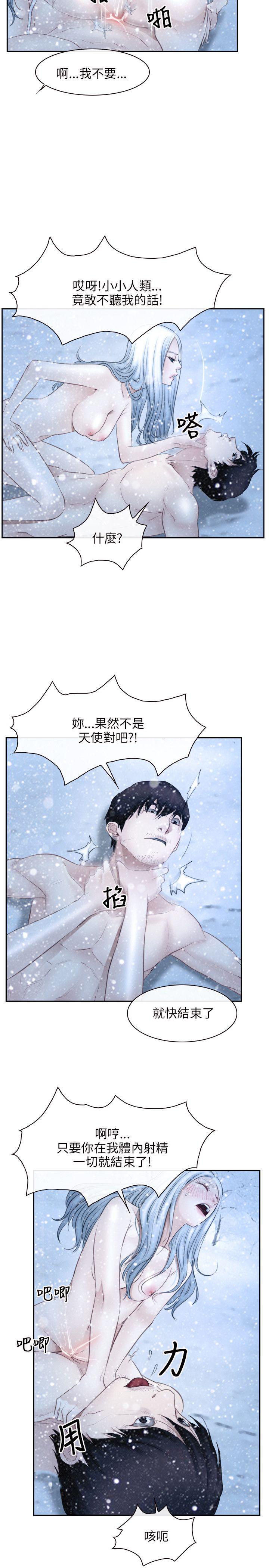初恋物语(情事物语NEXT) 第47話 第14页