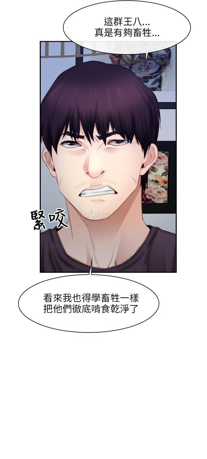 初恋物语(情事物语NEXT) 第48話 第26页