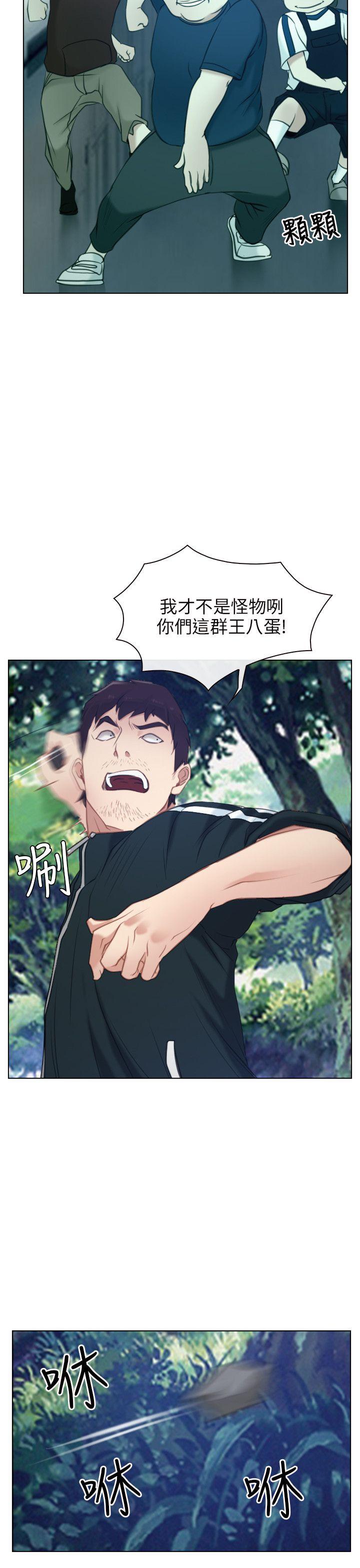 初恋物语(情事物语NEXT) 第3話 第2页