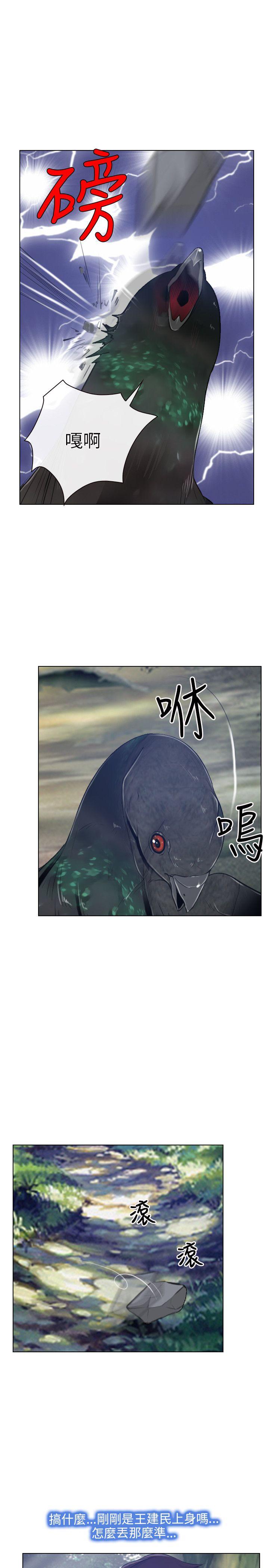 初恋物语(情事物语NEXT) 第3話 第3页