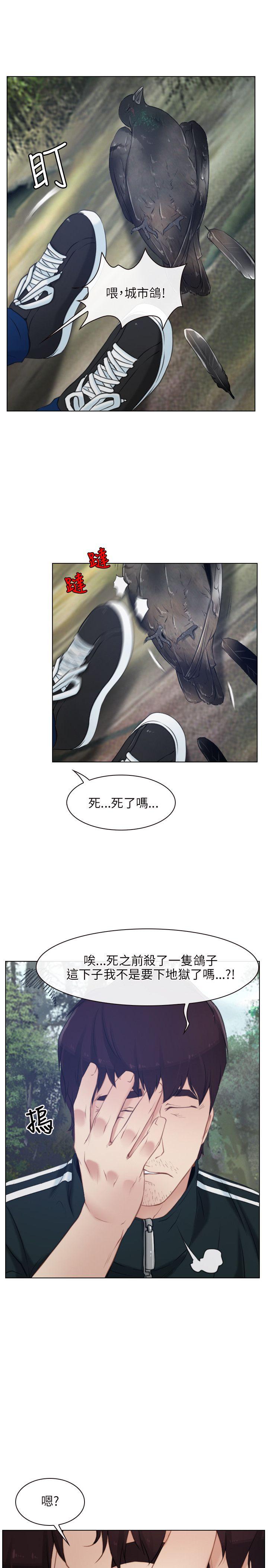 初恋物语(情事物语NEXT) 第3話 第7页