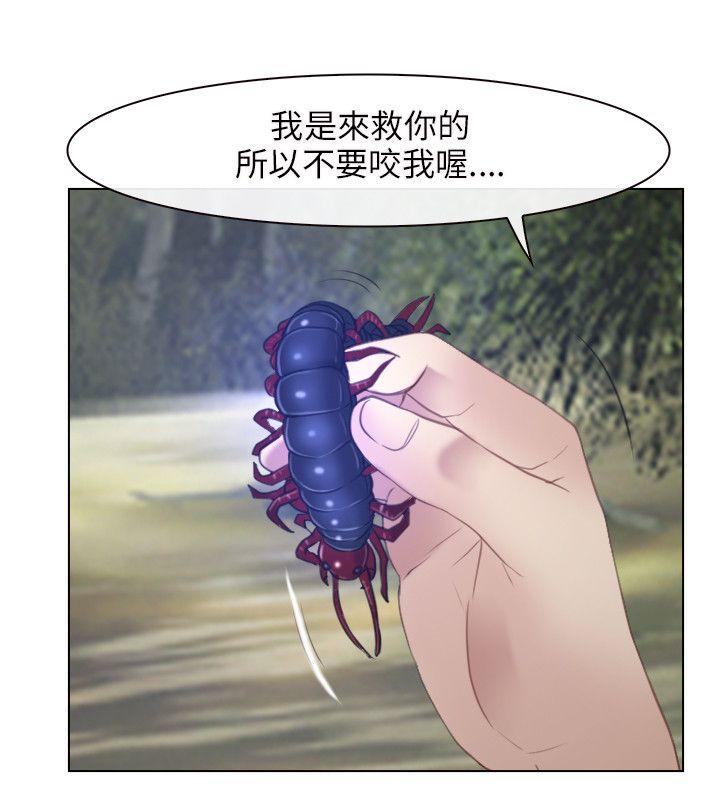 初恋物语(情事物语NEXT) 第3話 第10页