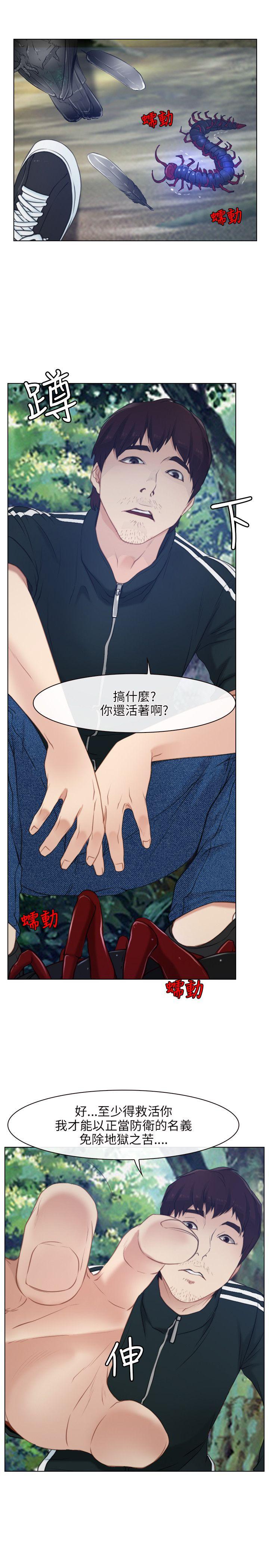 初恋物语(情事物语NEXT) 第3話 第9页