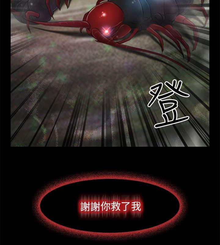初恋物语(情事物语NEXT) 第3話 第14页