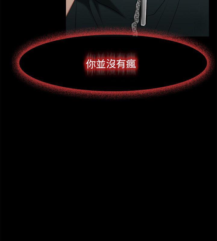 初恋物语(情事物语NEXT) 第3話 第16页