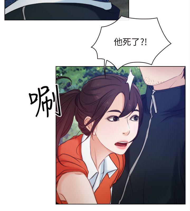 初恋物语(情事物语NEXT) 第3話 第24页
