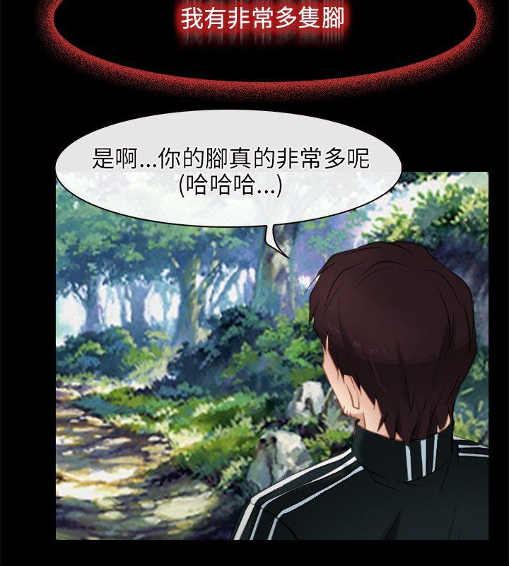 初恋物语(情事物语NEXT) 第3話 第18页