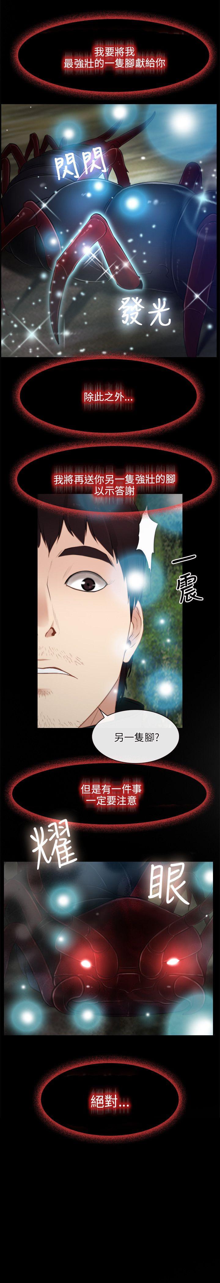 初恋物语(情事物语NEXT) 第3話 第19页