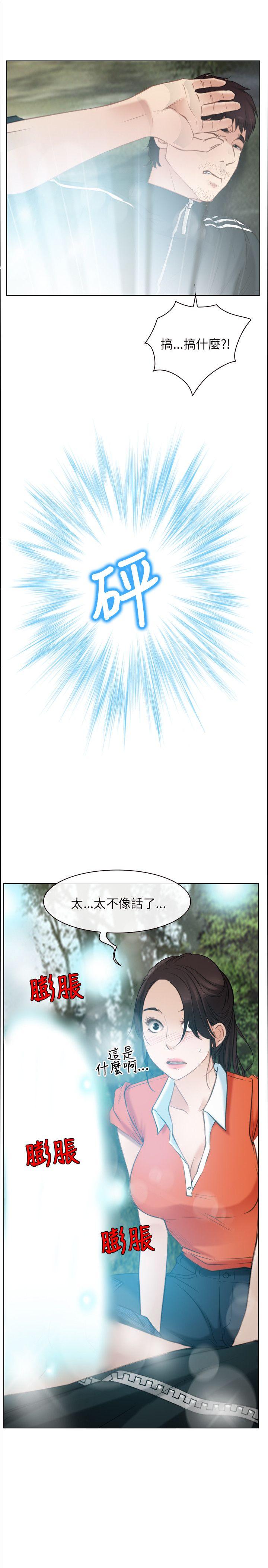初恋物语(情事物语NEXT) 第3話 第31页