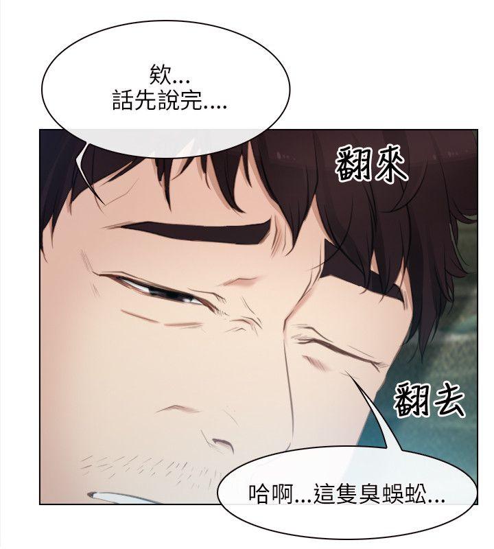初恋物语(情事物语NEXT) 第3話 第32页
