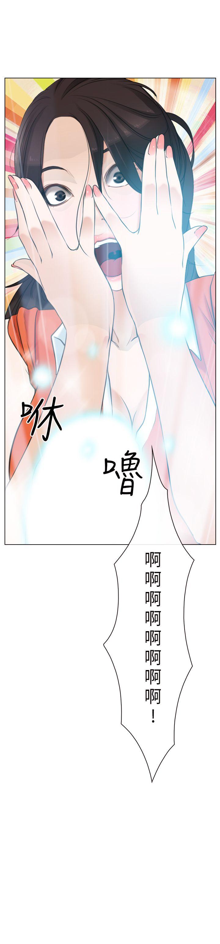 初恋物语(情事物语NEXT) 第3話 第33页