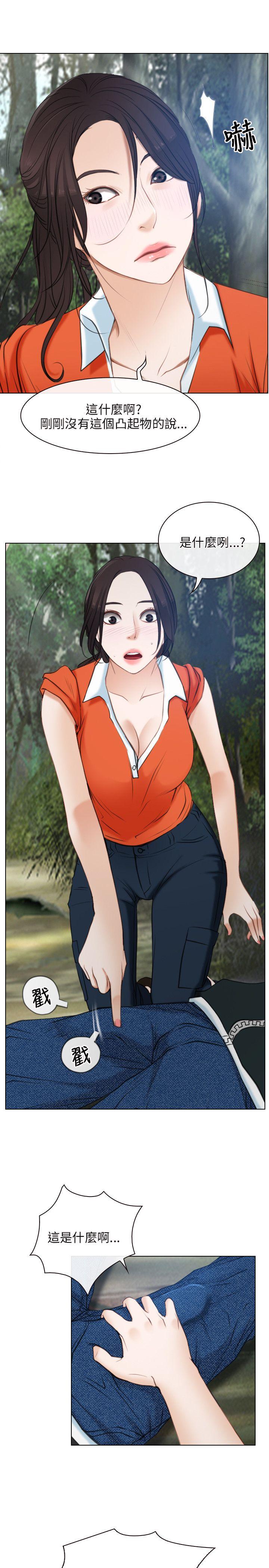初恋物语(情事物语NEXT) 第3話 第27页