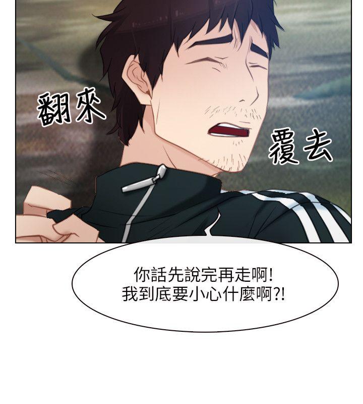 初恋物语(情事物语NEXT) 第3話 第30页