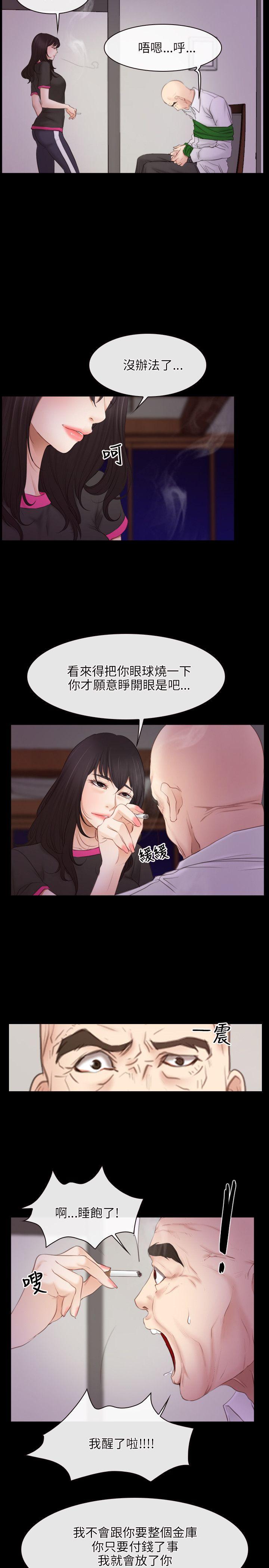 初恋物语(情事物语NEXT) 第39話 第2页