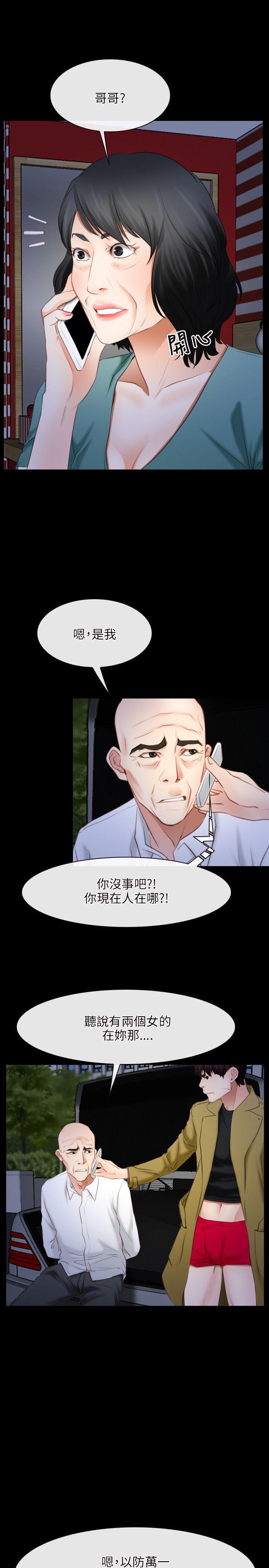 初恋物语(情事物语NEXT) 第41話 第16页