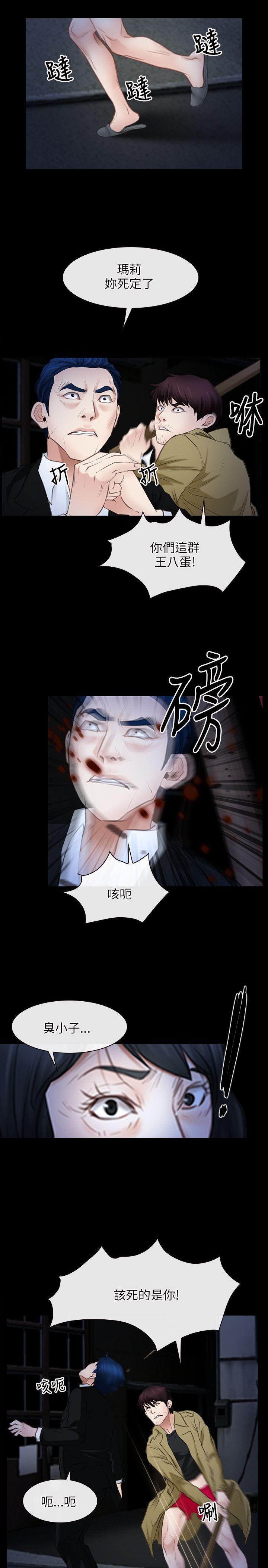 初恋物语(情事物语NEXT) 第43話 第2页