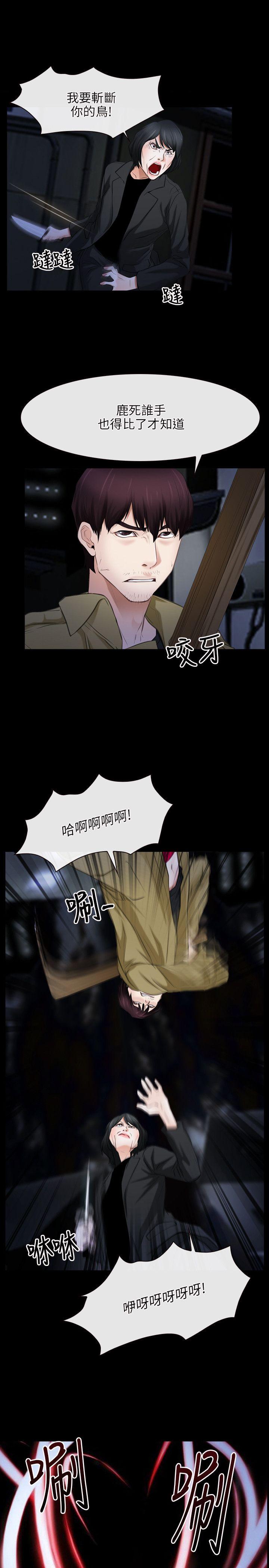 初恋物语(情事物语NEXT) 第43話 第7页