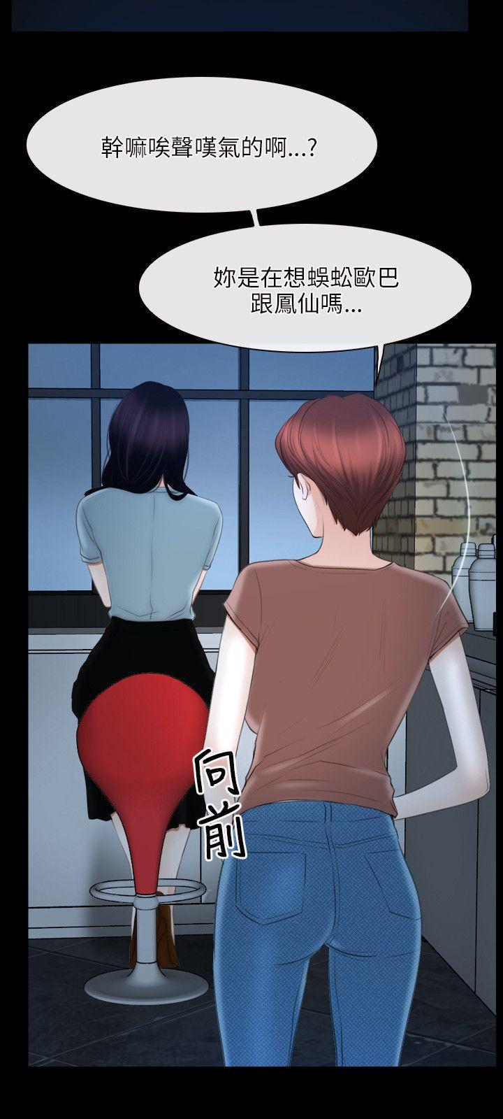 初恋物语(情事物语NEXT) 第49話 第15页