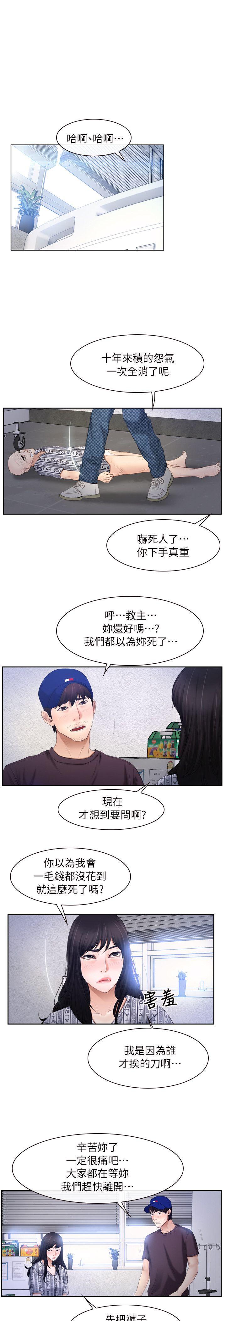 初恋物语(情事物语NEXT) 第52話 第11页