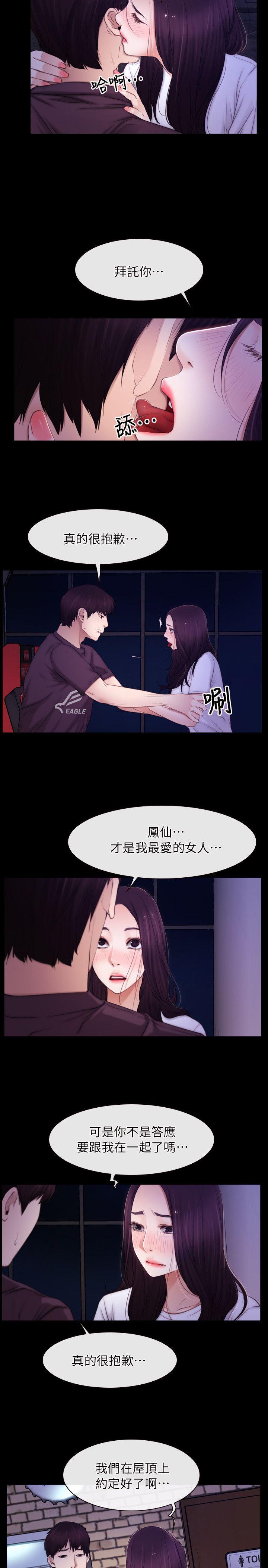初恋物语(情事物语NEXT) 第56話 第15页