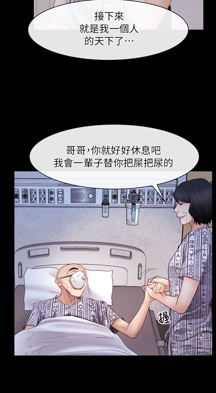 初恋物语(情事物语NEXT) 第58話 第3页