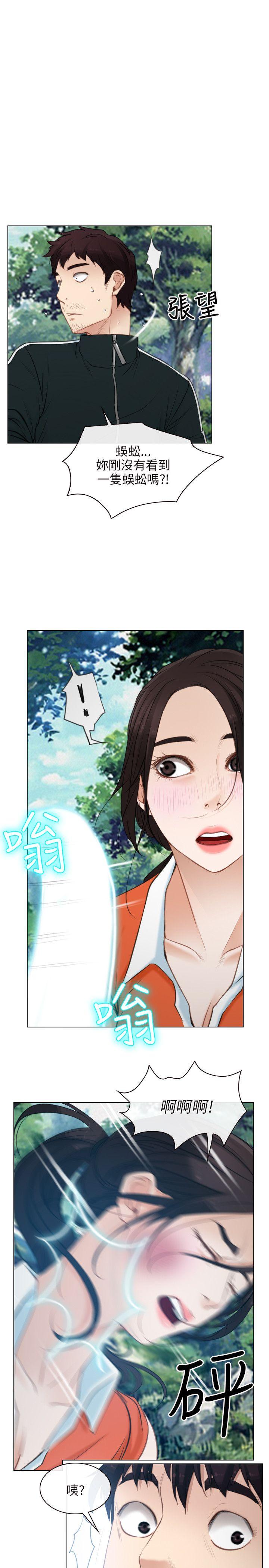 初恋物语(情事物语NEXT) 第4話 第3页