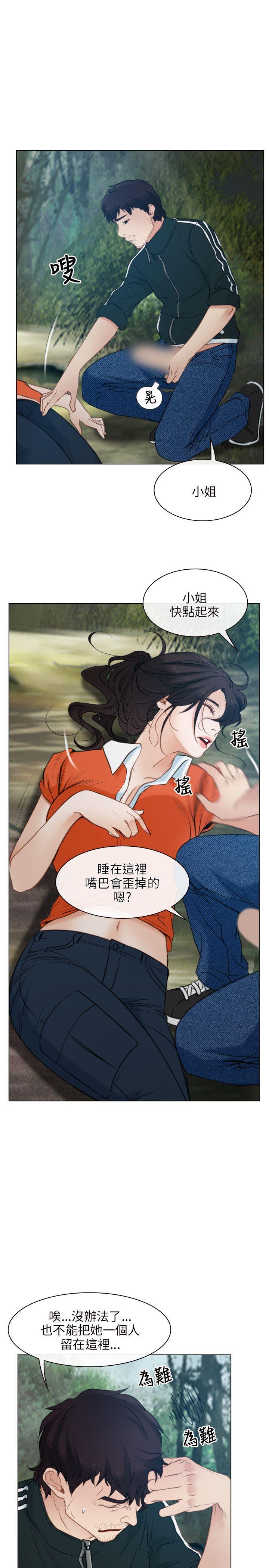 初恋物语(情事物语NEXT) 第4話 第11页
