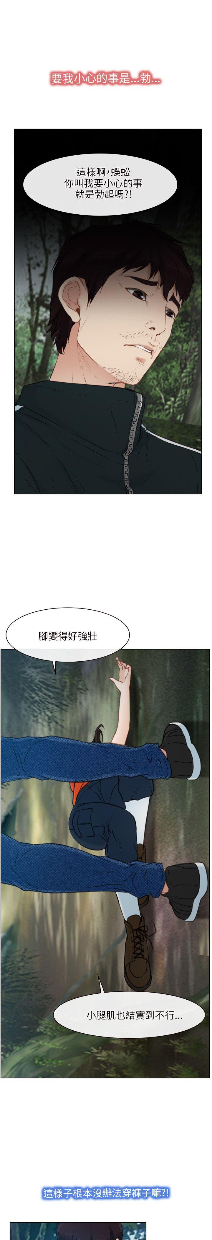 初恋物语(情事物语NEXT) 第4話 第9页