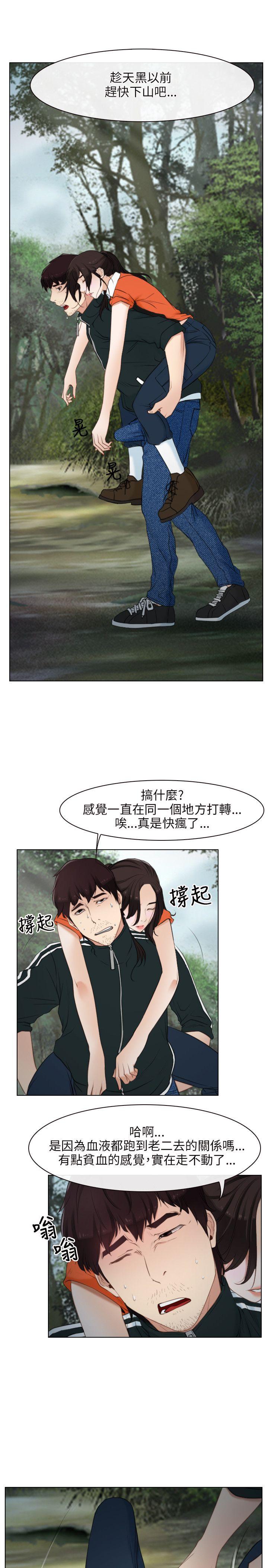 初恋物语(情事物语NEXT) 第4話 第13页