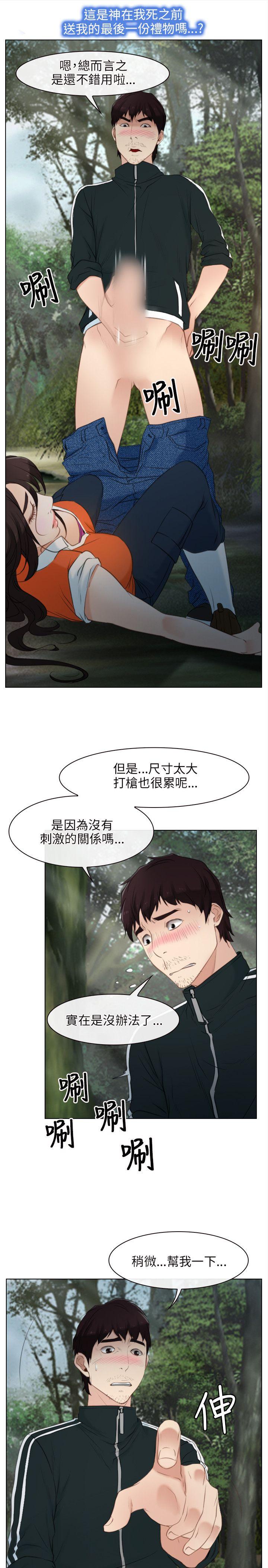 初恋物语(情事物语NEXT) 第4話 第17页