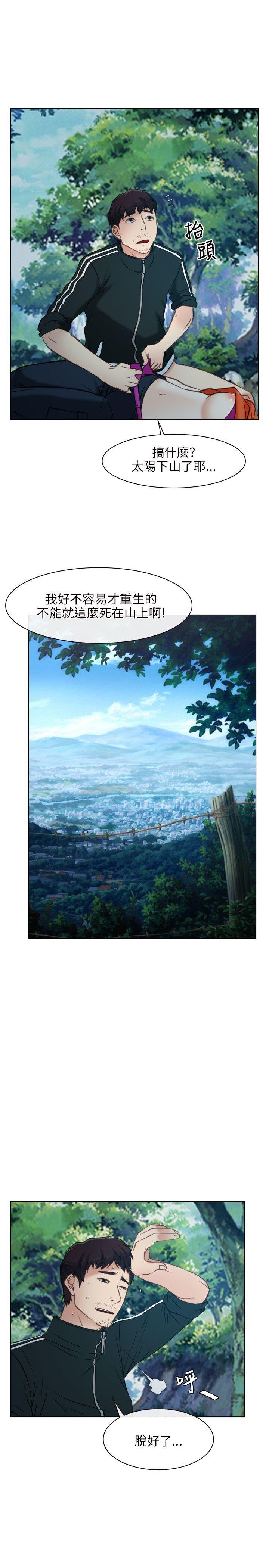 初恋物语(情事物语NEXT) 第4話 第25页