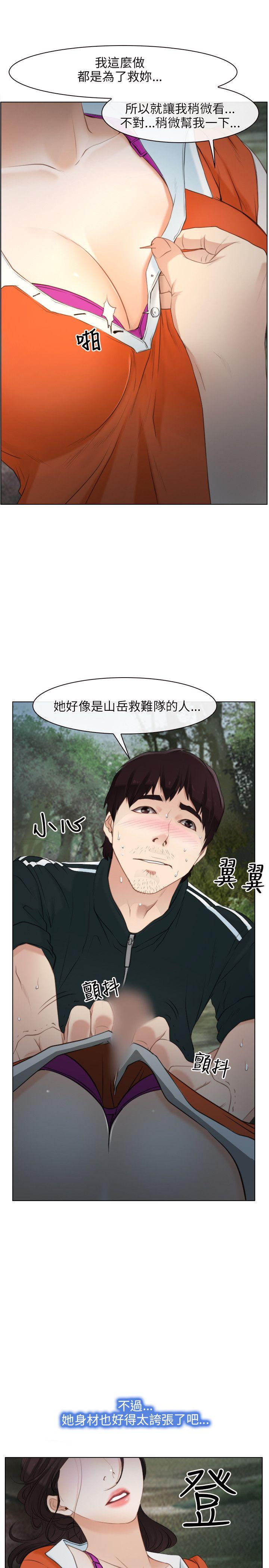 初恋物语(情事物语NEXT) 第4話 第19页