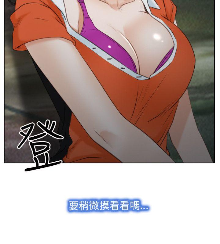 初恋物语(情事物语NEXT) 第4話 第20页