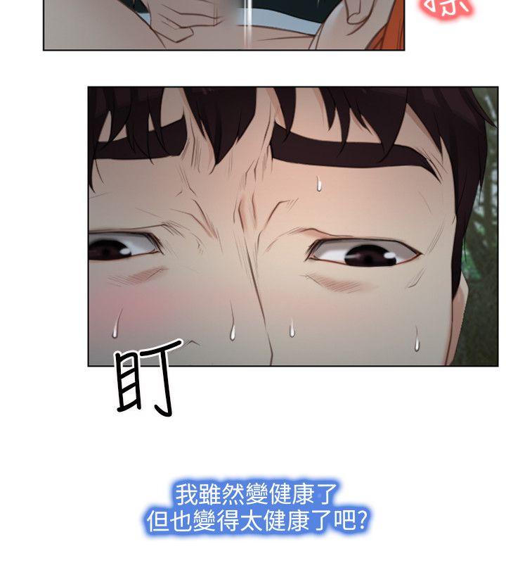 初恋物语(情事物语NEXT) 第4話 第22页