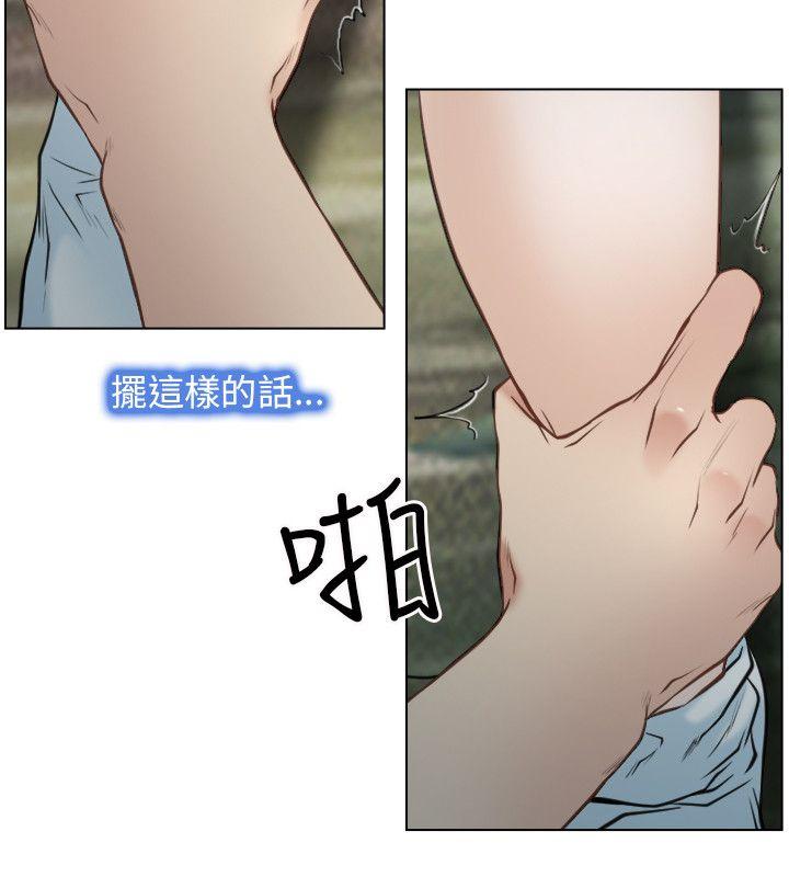 初恋物语(情事物语NEXT) 第4話 第28页