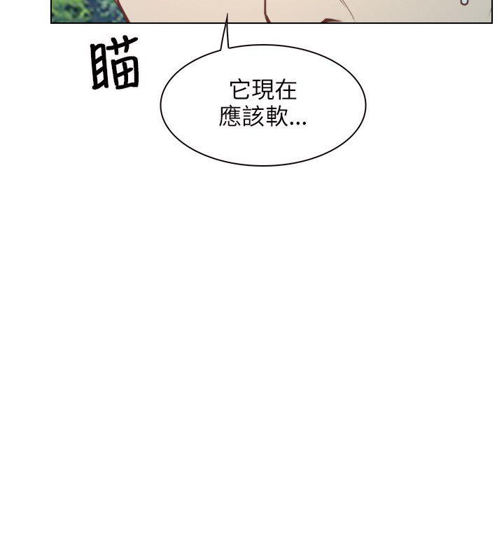 初恋物语(情事物语NEXT) 第4話 第32页