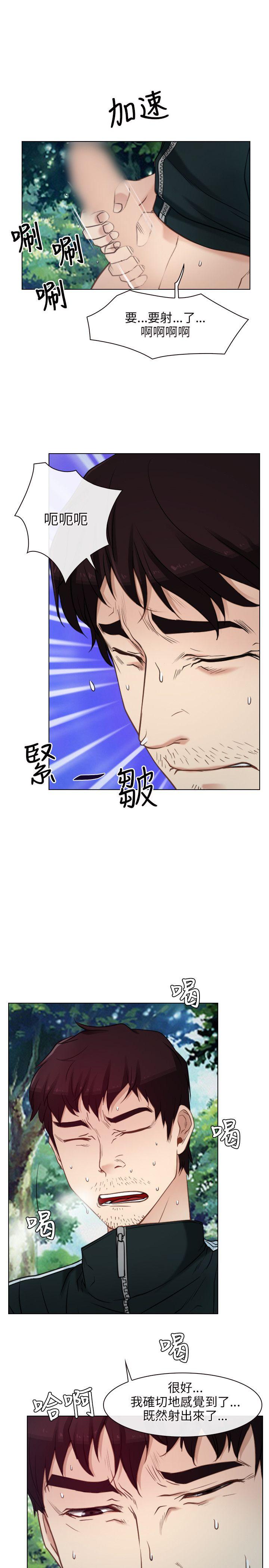 初恋物语(情事物语NEXT) 第4話 第31页