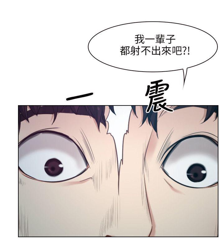 初恋物语(情事物语NEXT) 第4話 第34页