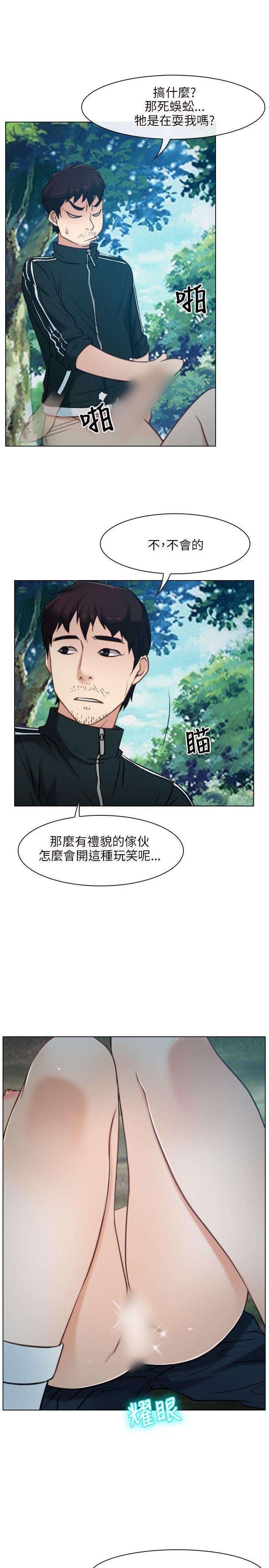 初恋物语(情事物语NEXT) 第4話 第35页