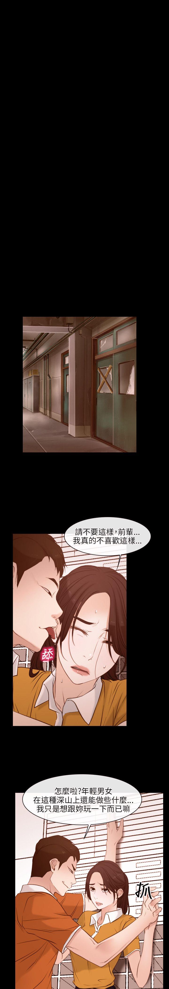 初恋物语(情事物语NEXT) 第5話 第5页