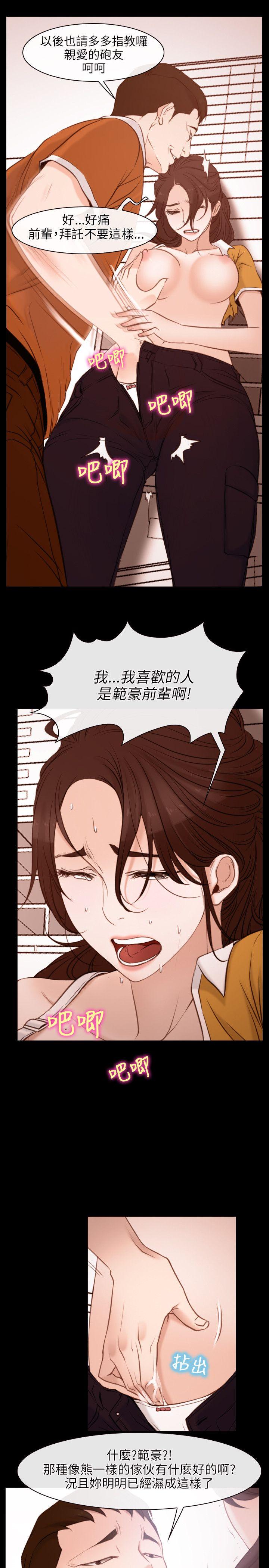 初恋物语(情事物语NEXT) 第5話 第11页