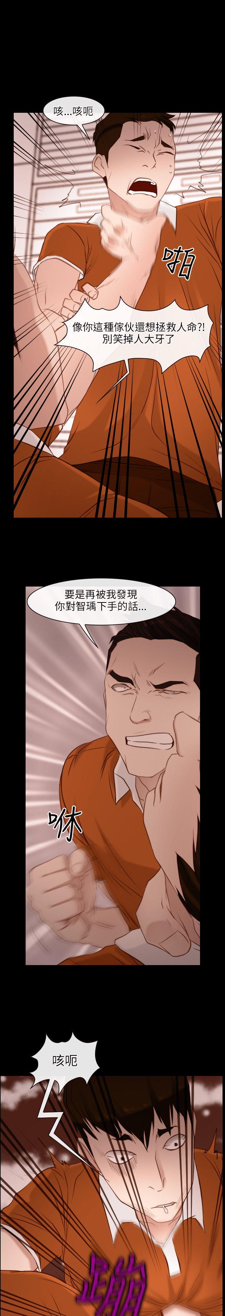 初恋物语(情事物语NEXT) 第5話 第17页